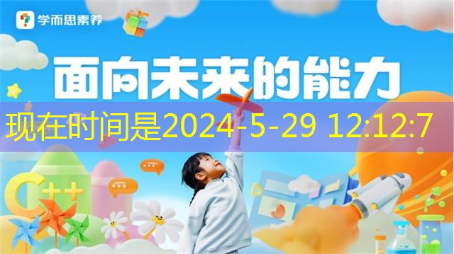 将来の青写真を描き、オフライン教育について学び、考えて、子供たちと手を組んで蒸気の世界を探索する