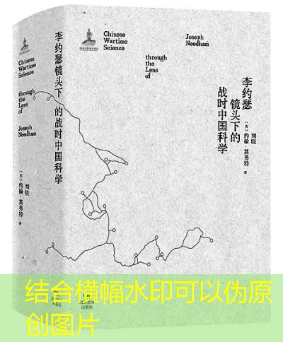 日本に対する抵抗の戦争中に中国の科学的発展の顔を記録する