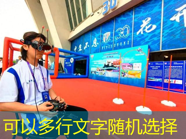 UAVフットボールとドローンレーシングアイテムは、上海の第4市民ゲームの開会式に登場しました