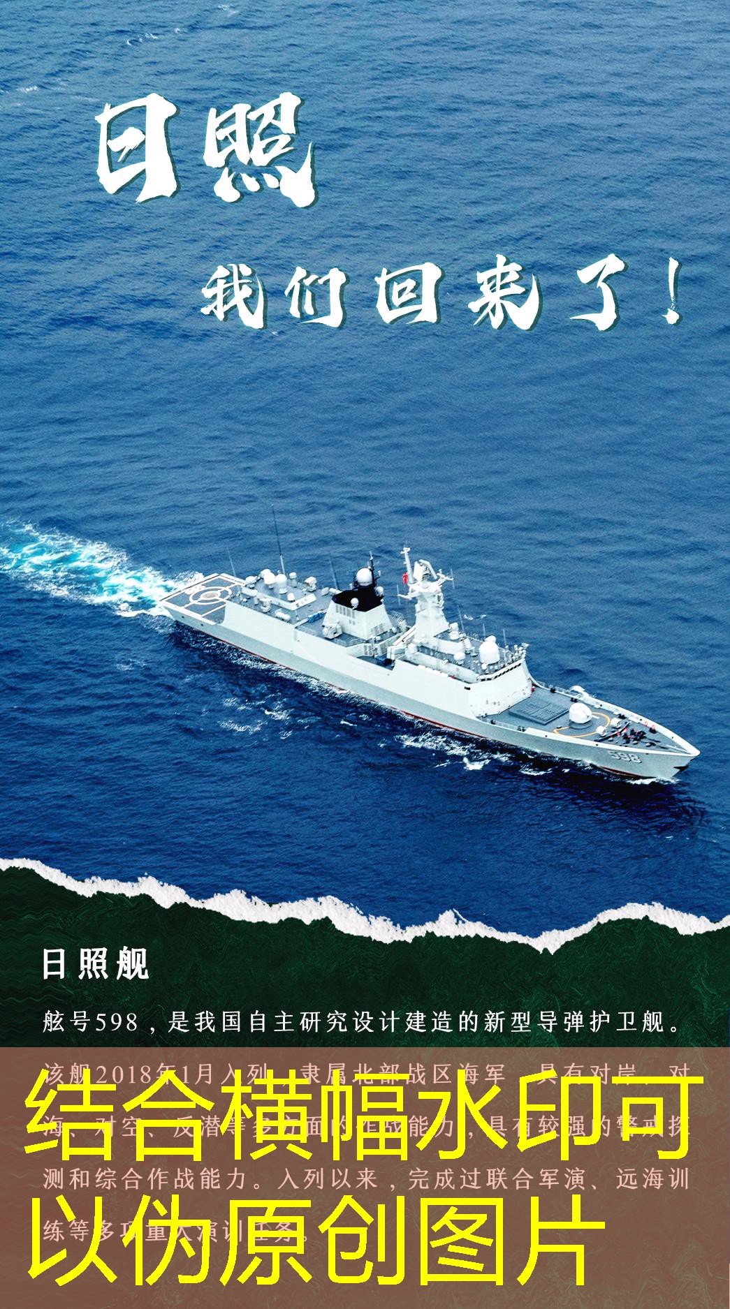 「香港」は良い船「あなた」です！東海の「没入型」国防教育クラス